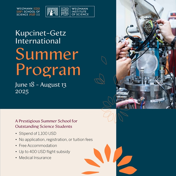 Kupcinet-Getz International Summer Program 2025