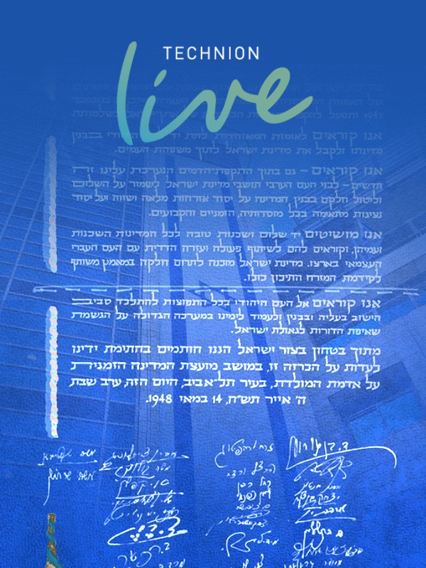Technion Live Banner May 2024