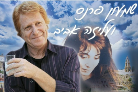שם המוצר