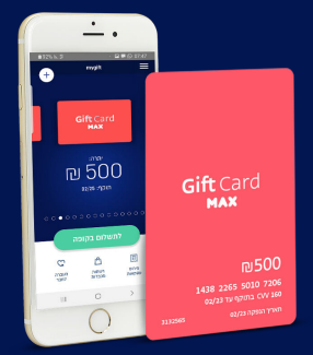 GIFTCARD MAX